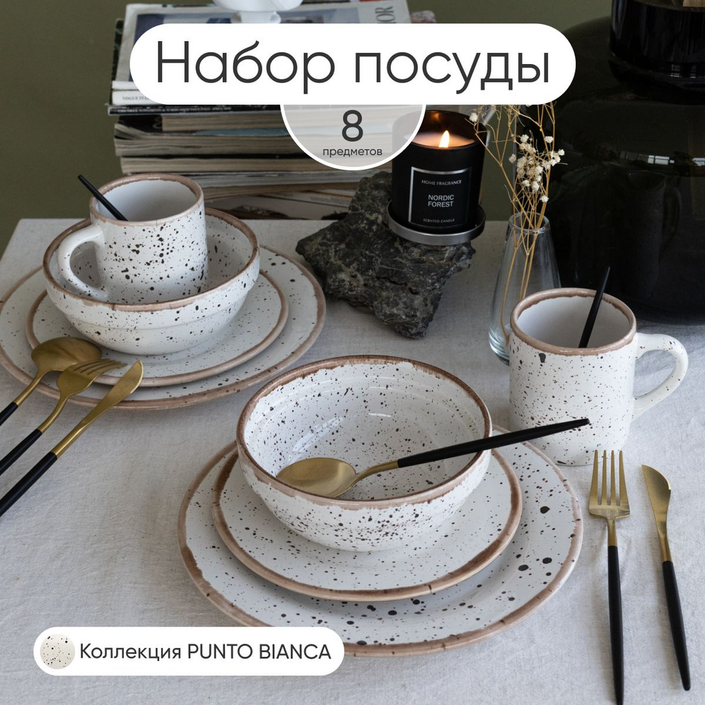 Набор столовой посуды, Сервиз обеденный, количество персон: 2