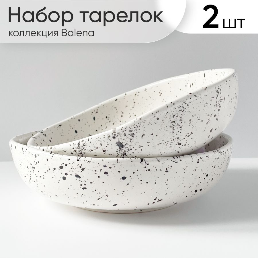 Тарелка глубокая, Набор тарелок "Balena", Костяной фарфор, Фарфор, диаметр 18.5 см