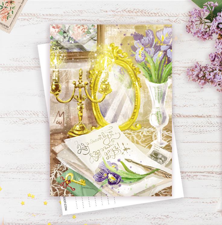 Открытка "Дорогой друг"