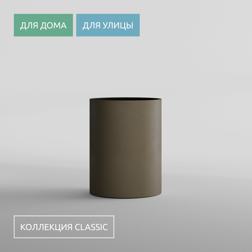 КАШПО CYLINDER D50 H65 OLIVE