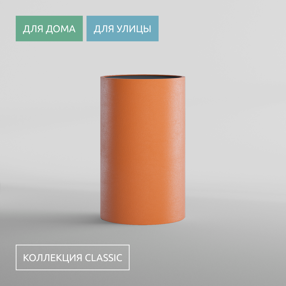 КАШПО CYLINDER D60 H90 CARROT