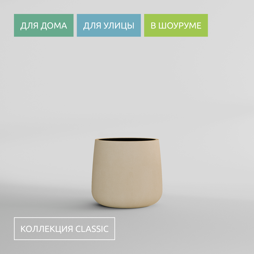 КАШПО CONE D32 H36 SAHARA