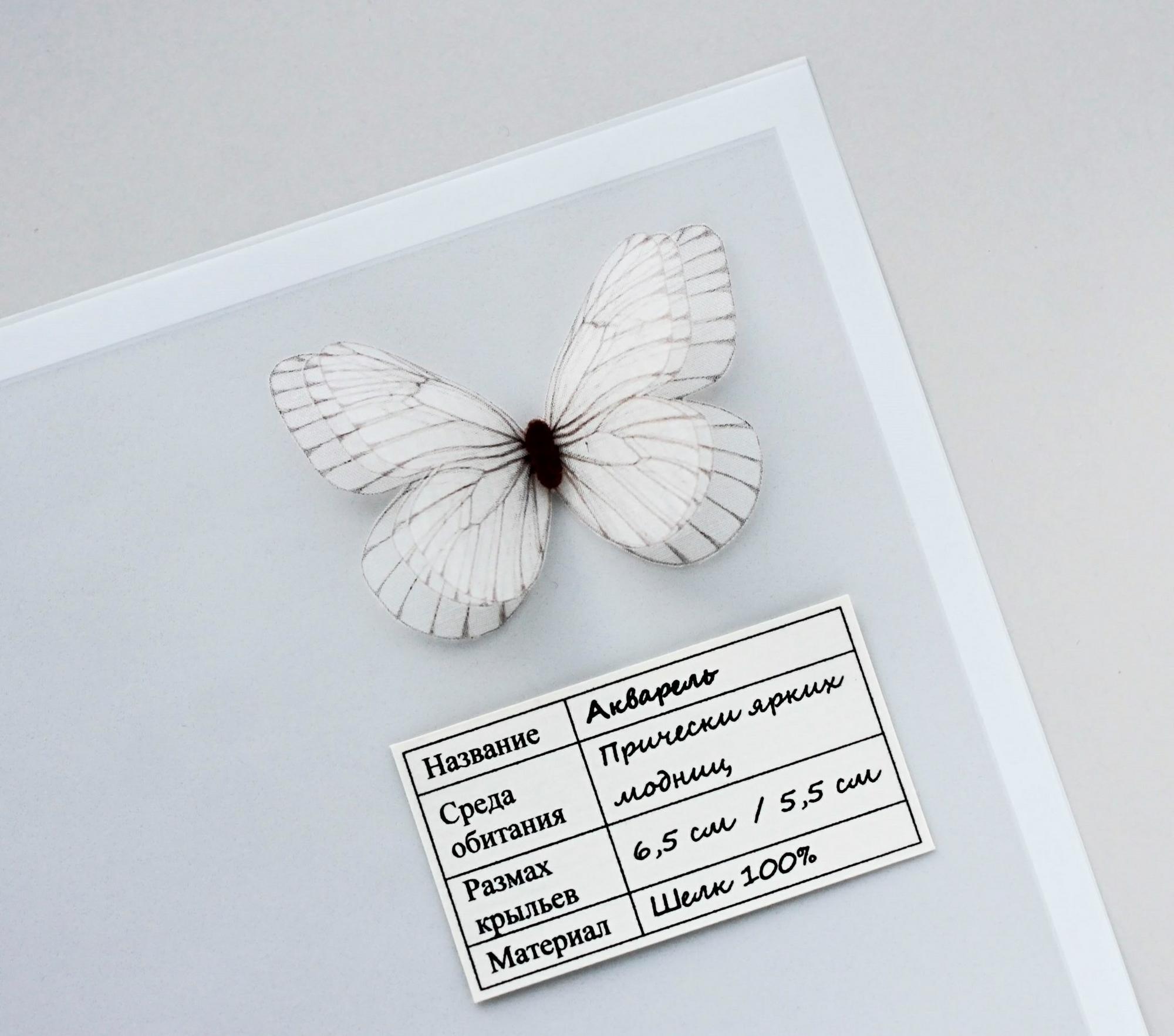 Невидимка-шпилька с бабочкой Акварель айвори