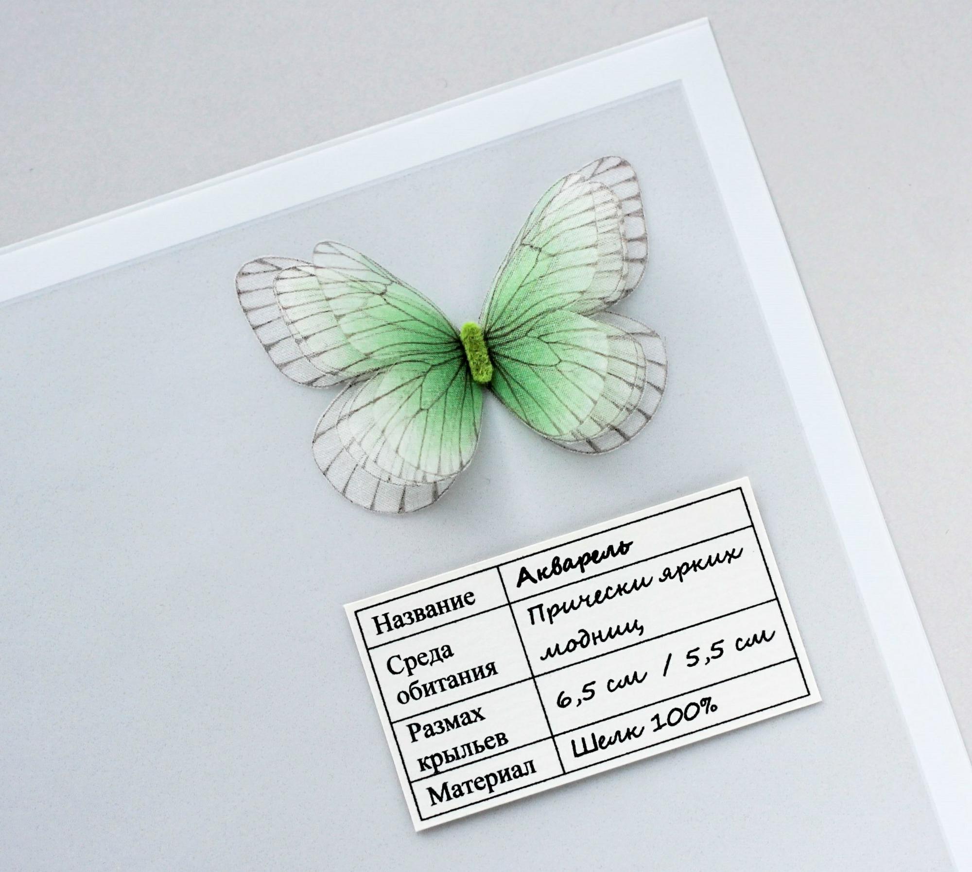 Невидимка-шпилька с бабочкой Акварель зеленая