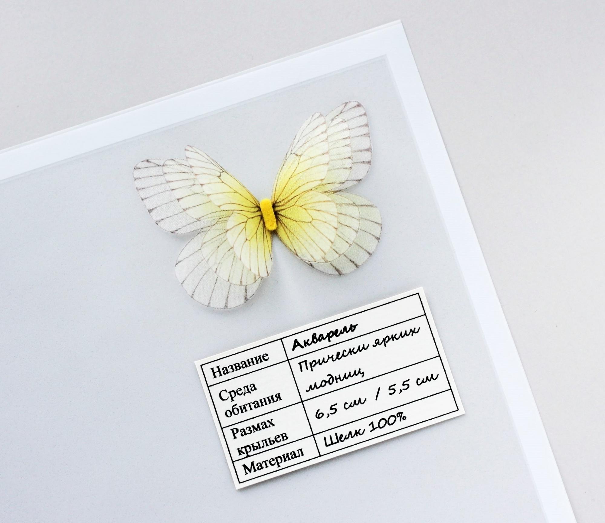 Невидимка-шпилька с бабочкой Акварель жёлтая