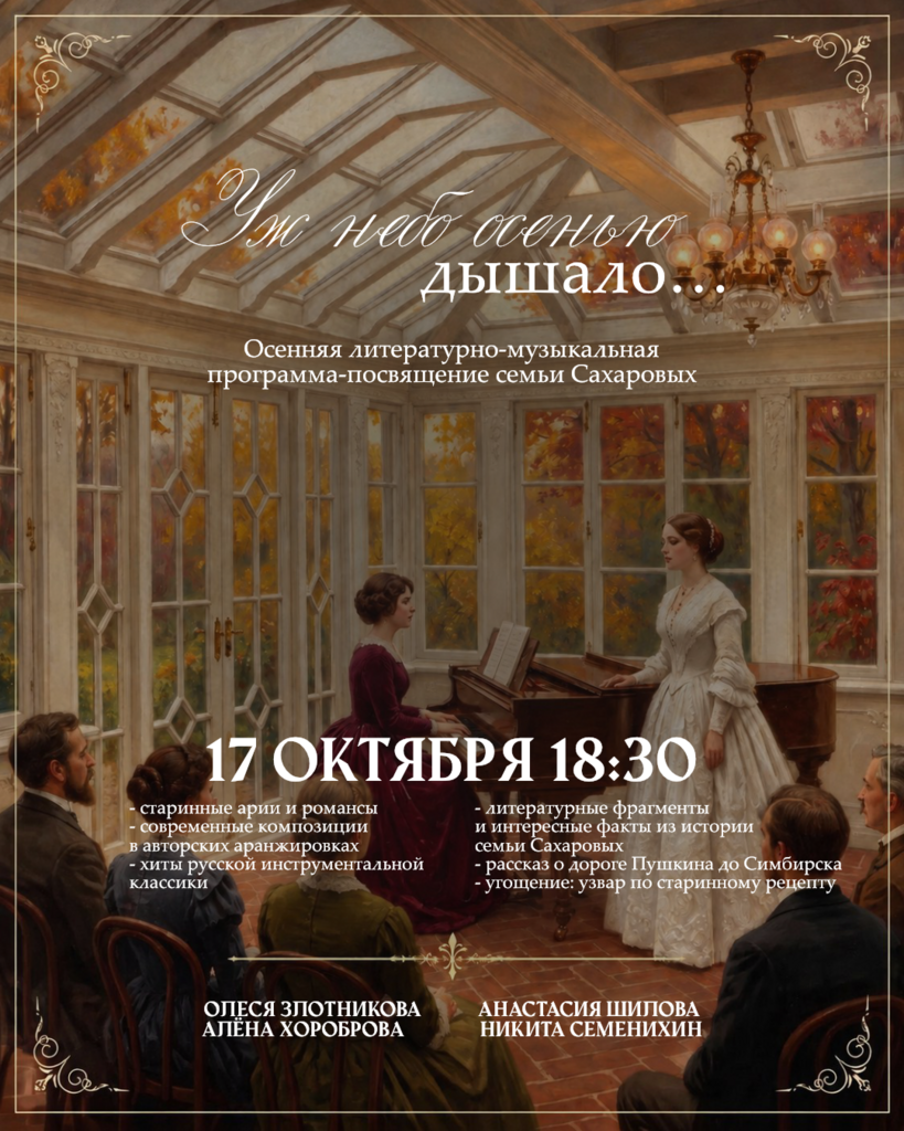 Уж небо осенью дышало...