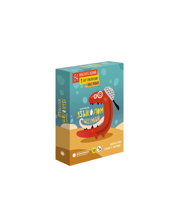 Языколом Безумный