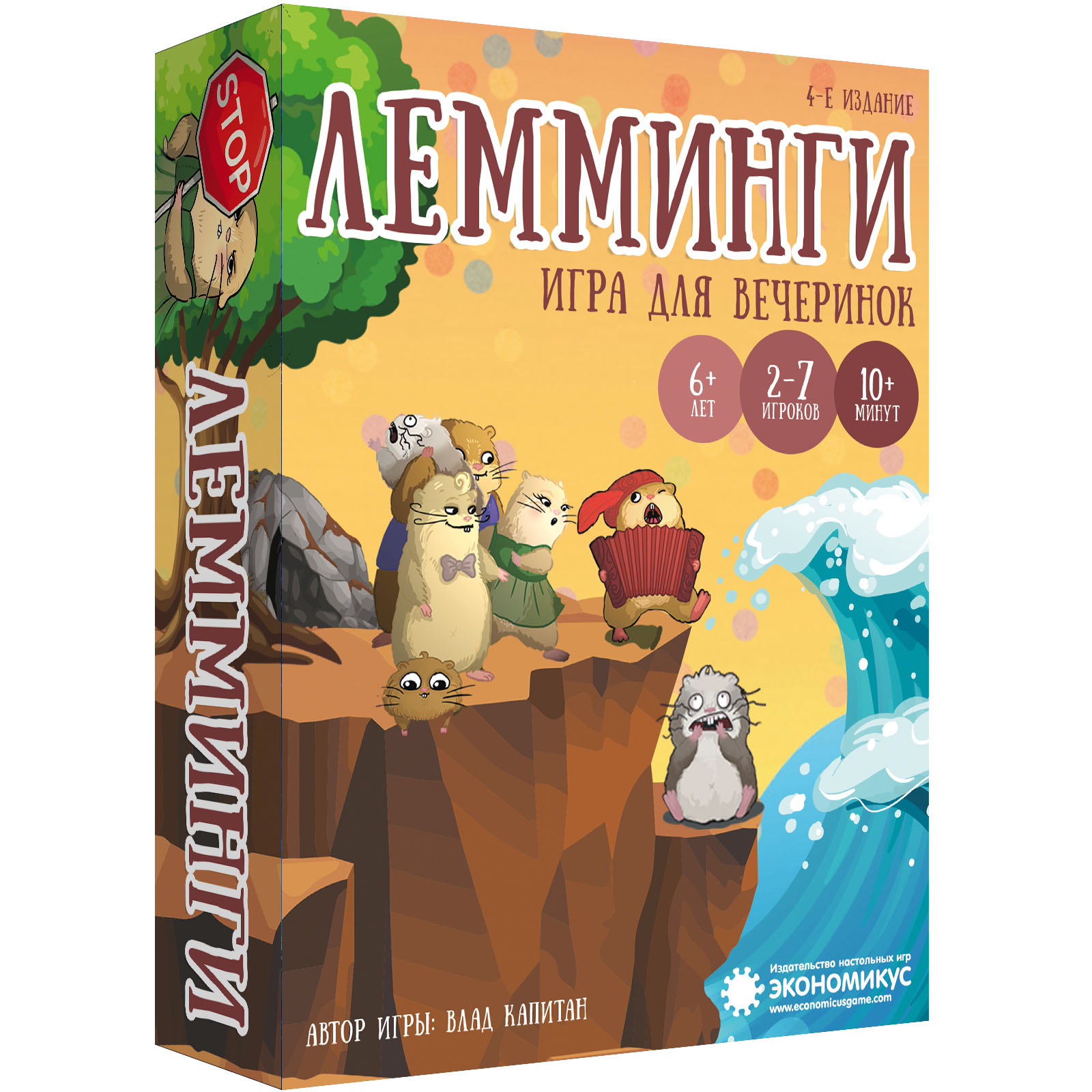 Лемминги