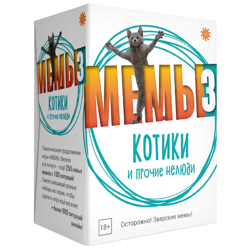 Мемы 3: Котики и пр. нелюди