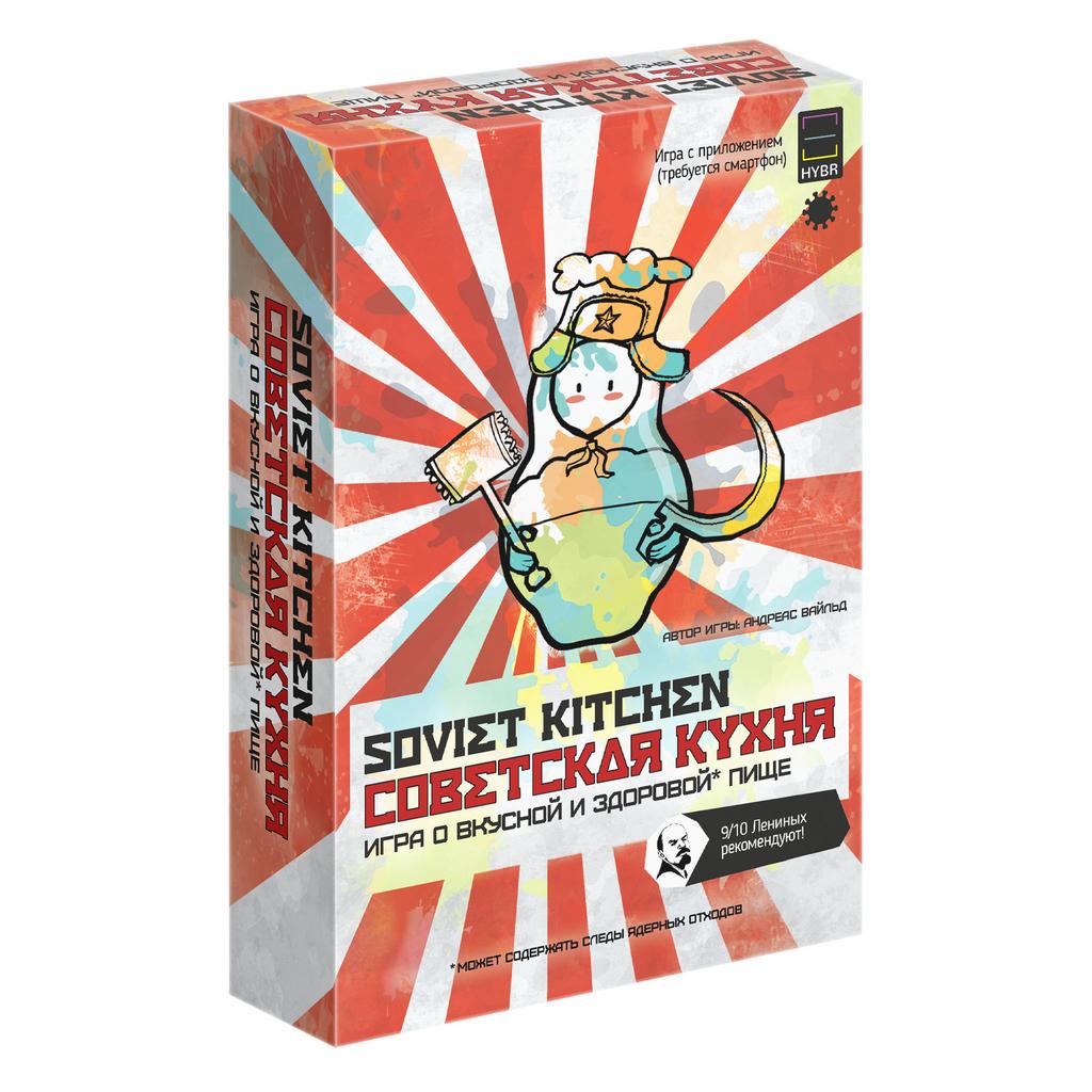 Soviet Kitchen:  СОВЕТСКАЯ КУХНЯ