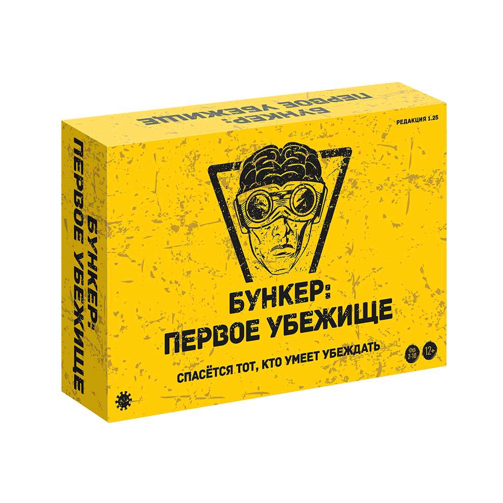 ПЕРВОЕ УБЕЖИЩЕ (изд. 1.25)