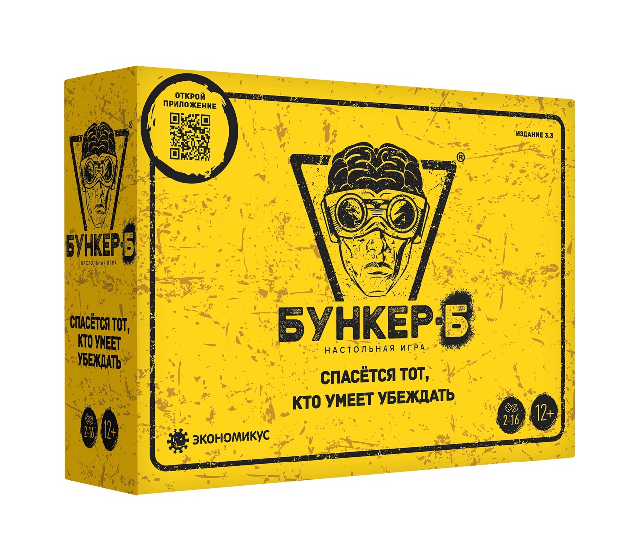 Бункер-Б (изд. 3.3)