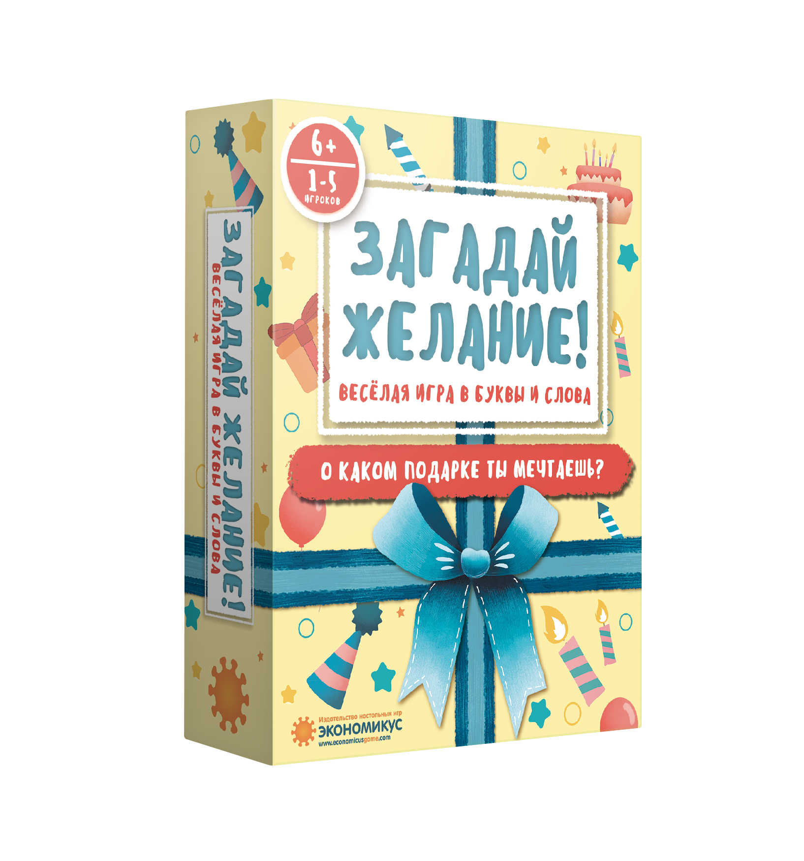 Загадай Желание