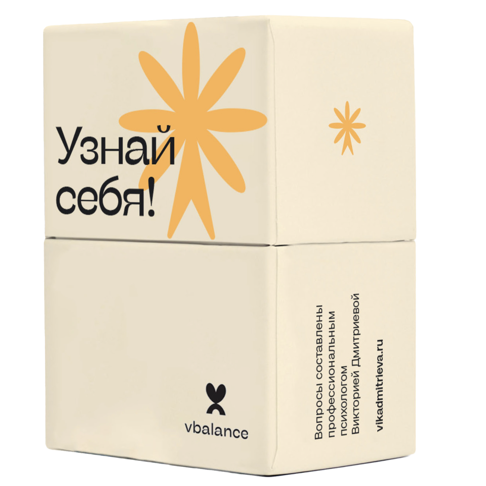 Узнай Себя (игра Вики Дмитриевой)