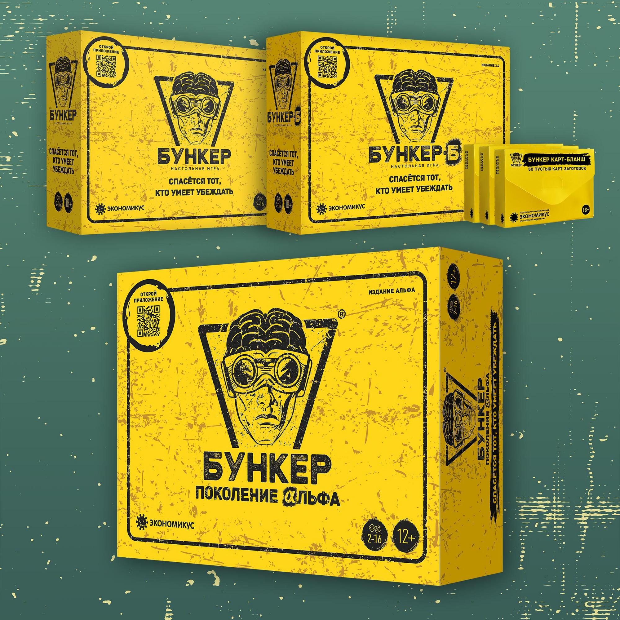 Супернабор Бункер