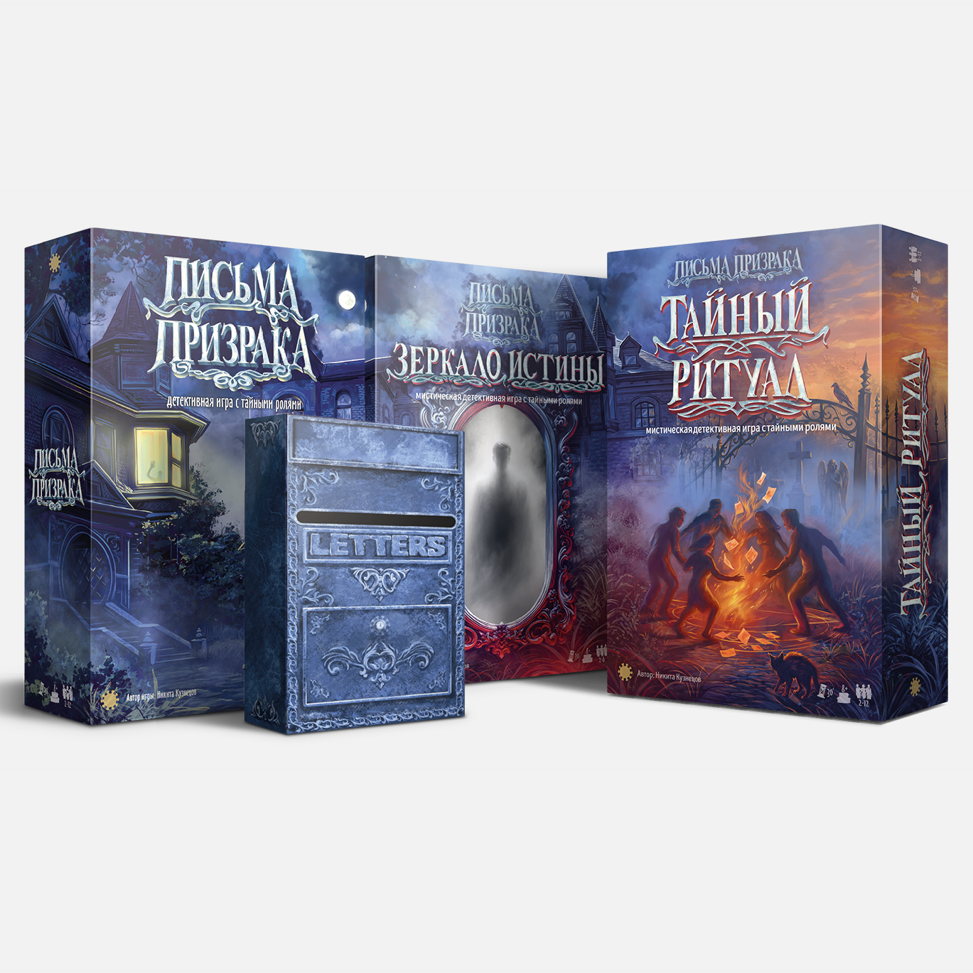 Супернабор Мистический Детектив