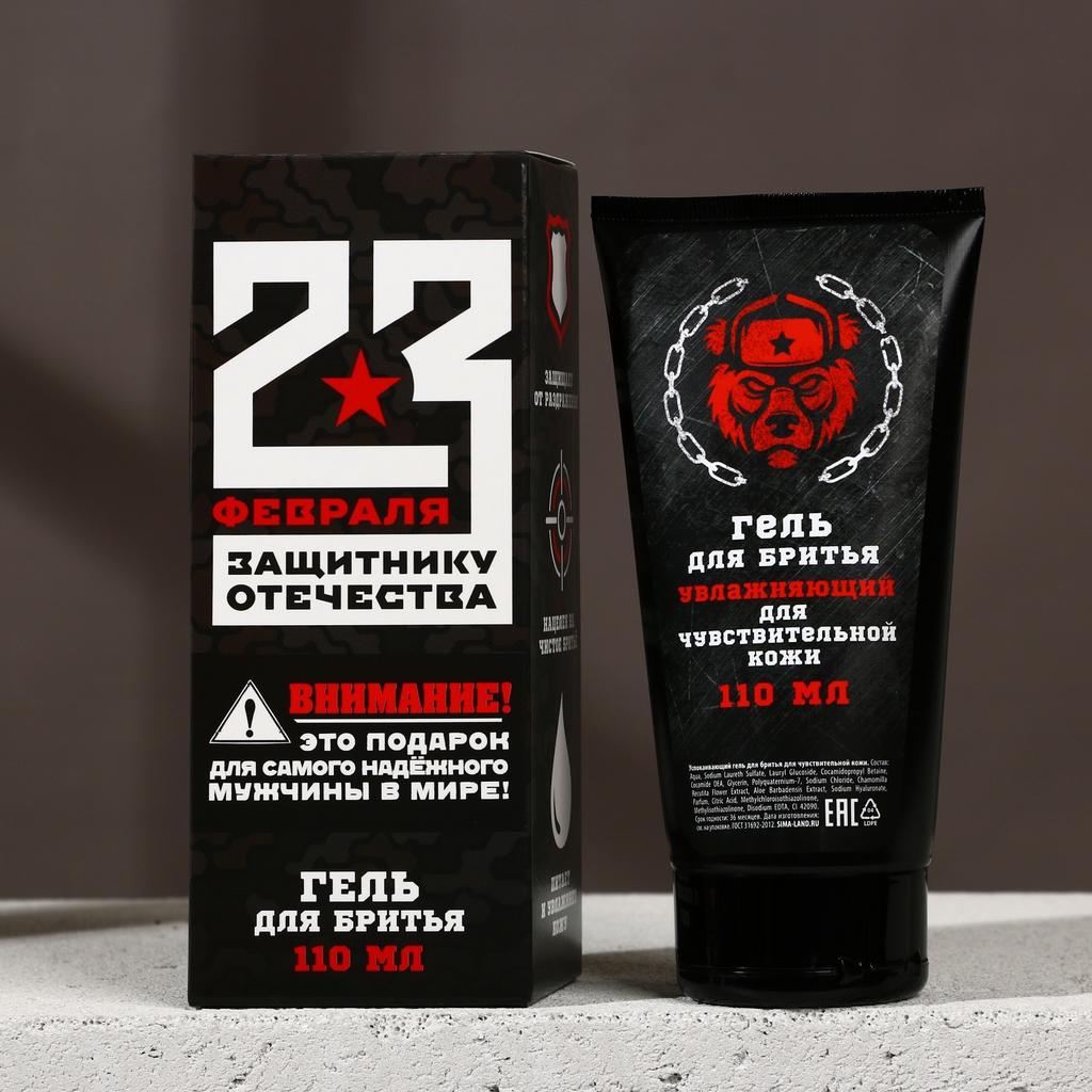 Успокаивающий гель для бритья "Истинный победитель", 110 мл
