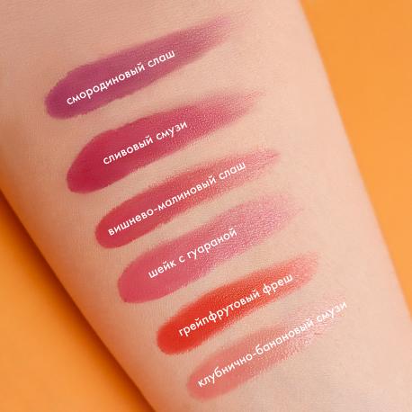 Оттеночный бальзам для губ EAT MY Smoothie series