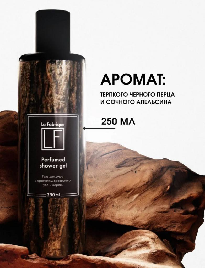 LF Гель для душа "Уд & Нероли", 250 мл
