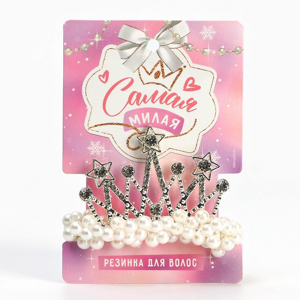 Резинка для волос  «Самая милая» , d = 5 см