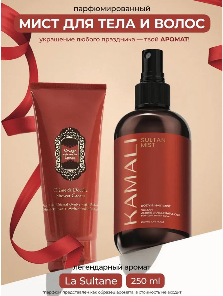 KAMALI Мист для волос Sultan