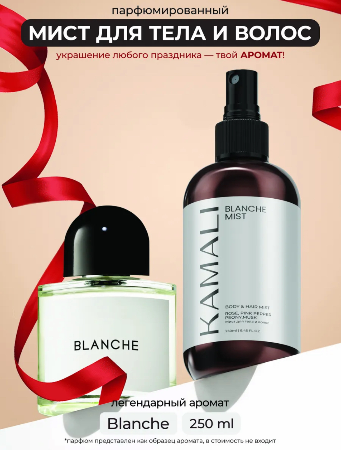 KAMALI Мист для волос Blanche