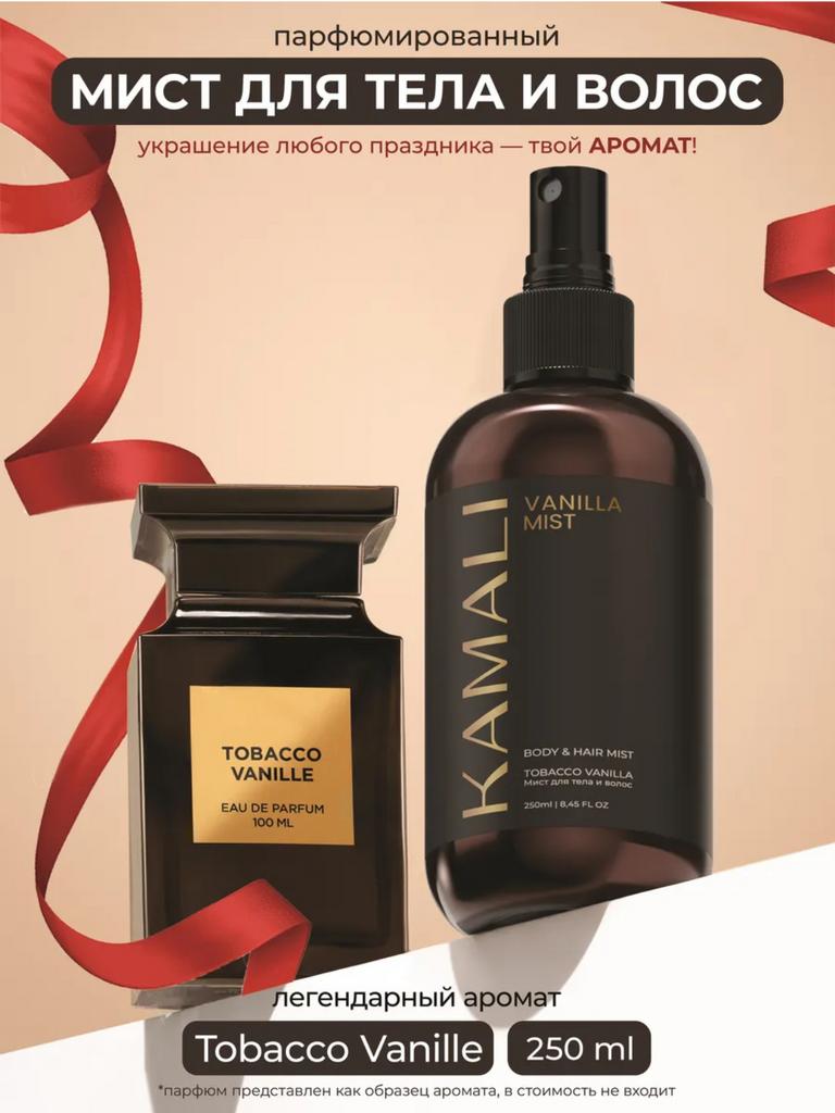KAMALI Мист для волос Vanilla
