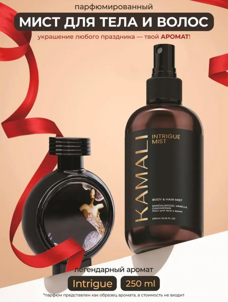 KAMALI Мист для волос Intrigue