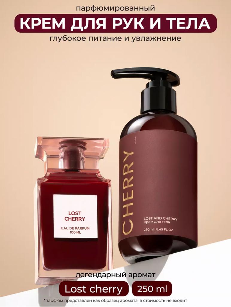 KAMALI Парфюмированный крем для тела и рук Cherry увлажняющий, 250 мл