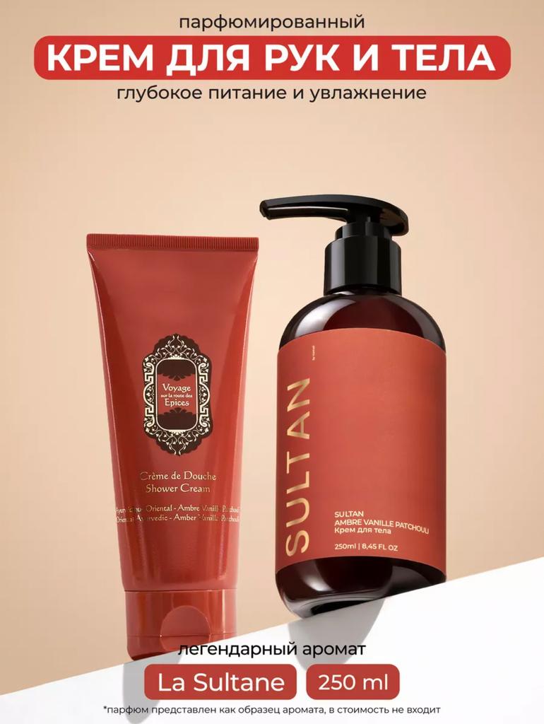 KAMALI Парфюмированный крем для тела и рук Sultan увлажняющий, 250 мл