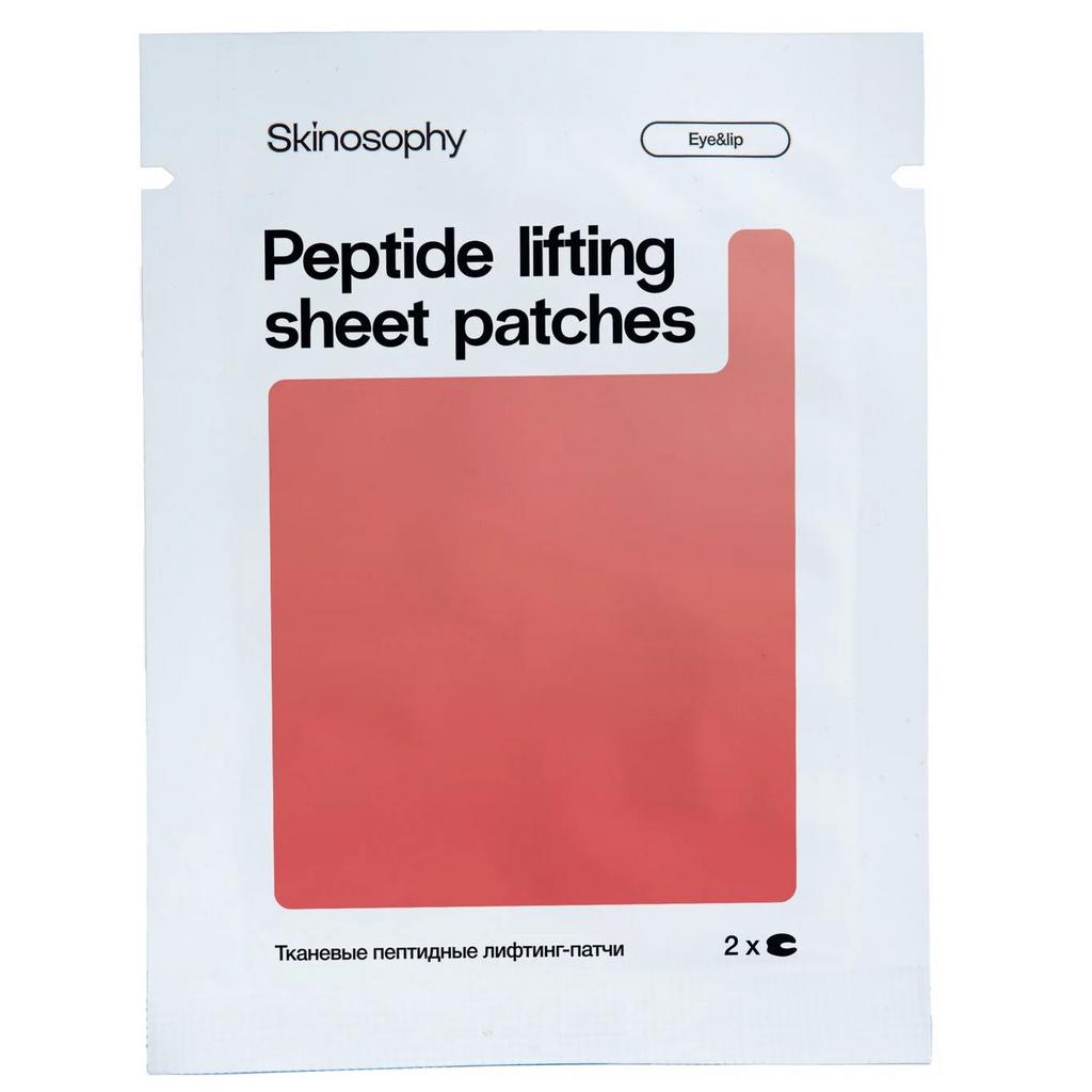 Skinosophy Тканевые пептидные лифтинг-патчи для глаз