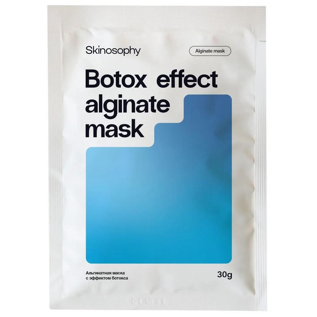 Альгинатная маска с эффектом ботокса Skinosophy 30 гр