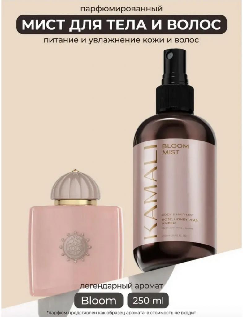 KAMALI Парфюмированный спрей-мист для тела и волос Bloom