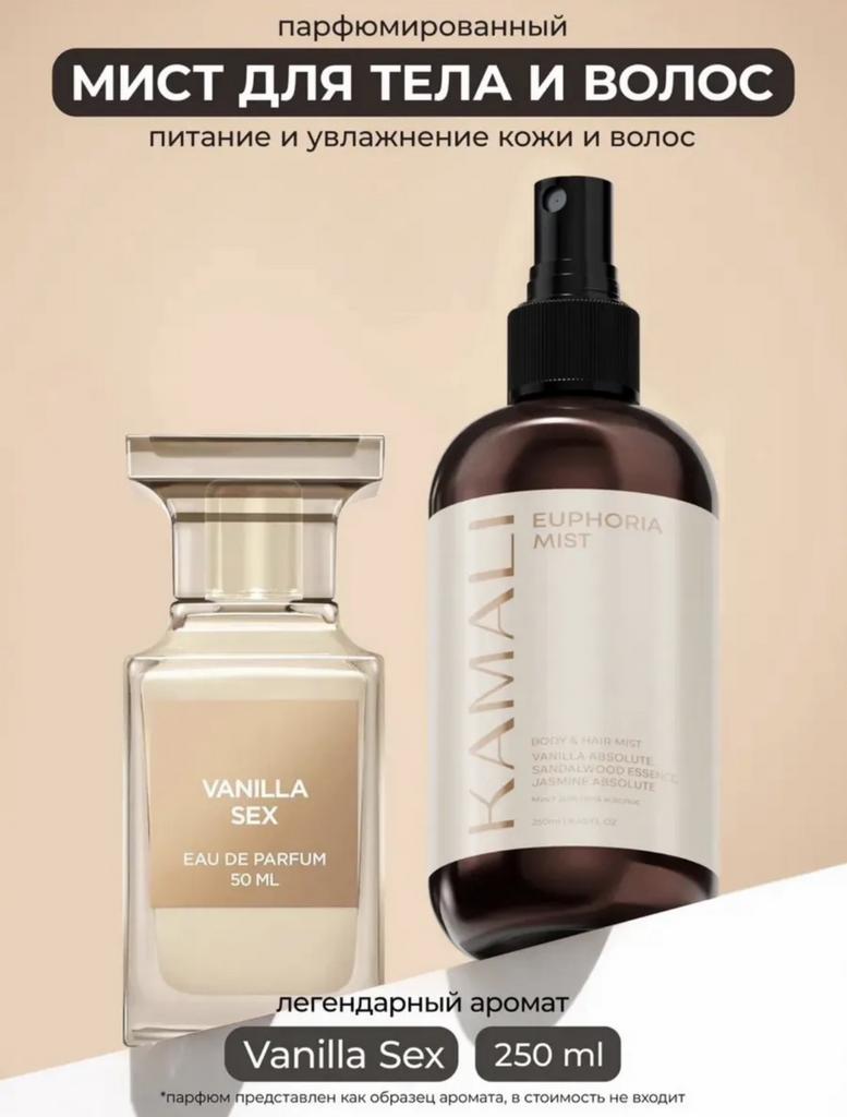 KAMALI Парфюмированный спрей мист для теля и волос EUPHORIA