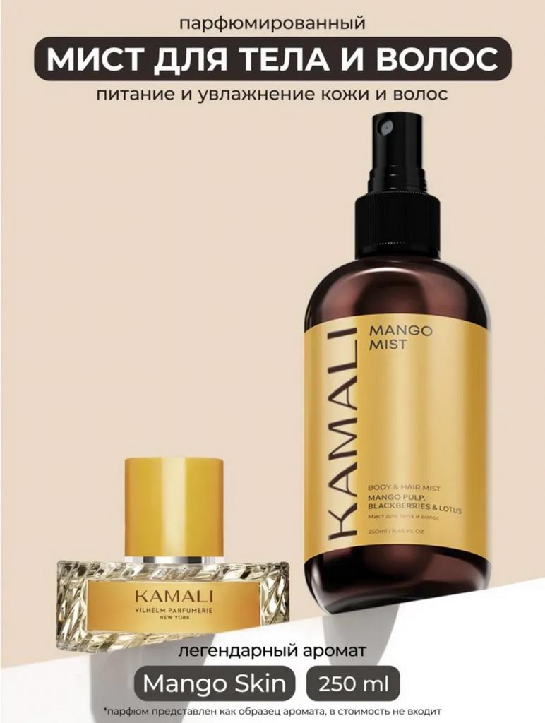 KAMALI Парфюмированный спрей-мист для тела и волос MANGO