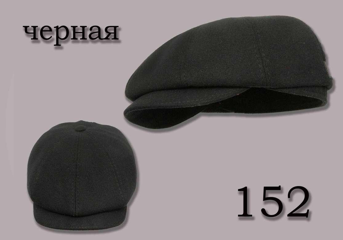 восьмиклинка 152
