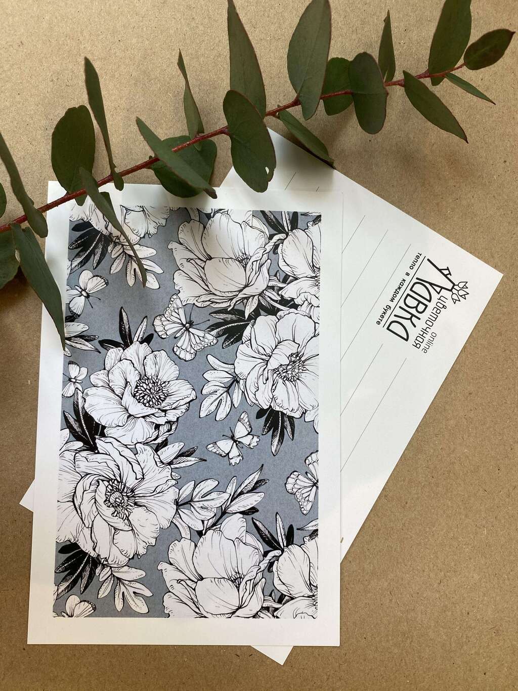 стильная открытка