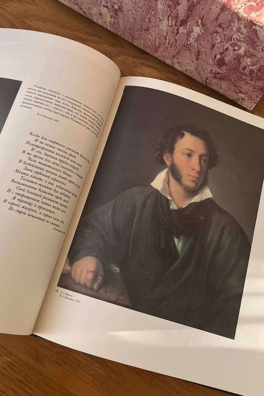 Винтажное издание альбома "Мир Пушкина", 1990 год