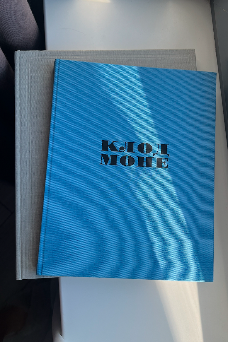 Винтажное издание альбома "Клод Моне", 1965 год