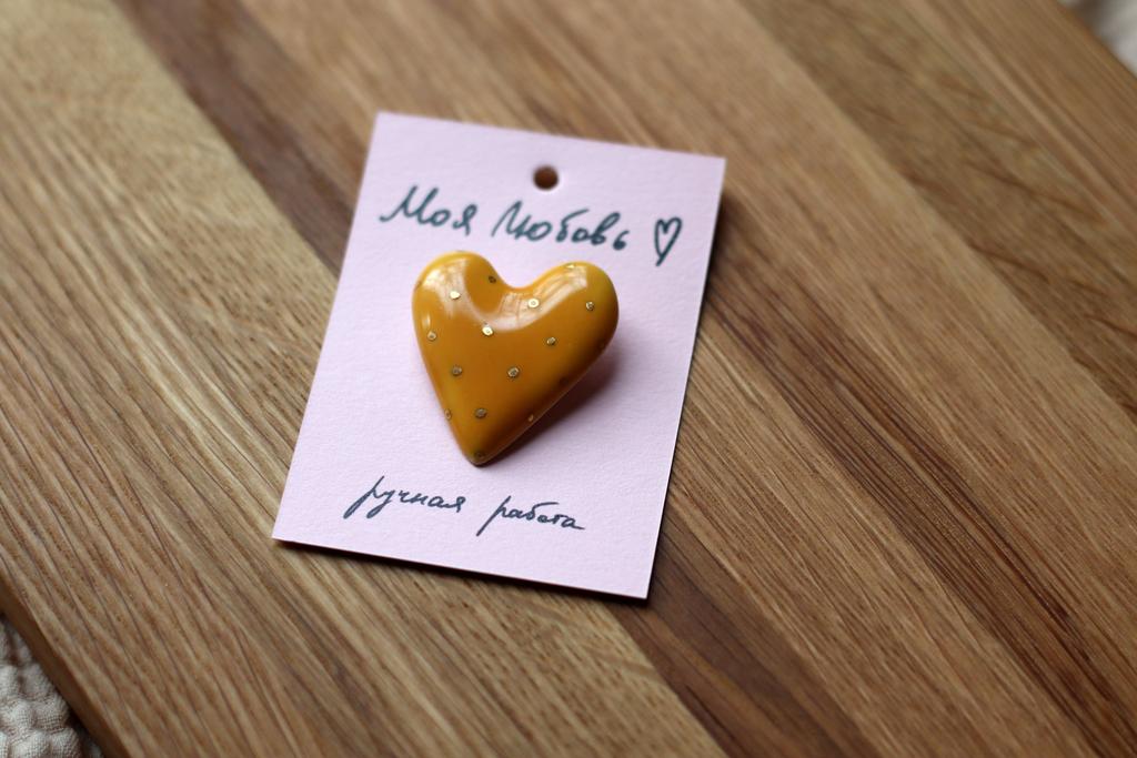 брошь "Сердце жёлтое с золотыми крапинками"