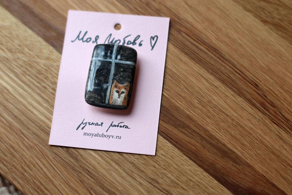 брошь "Кот в окне"