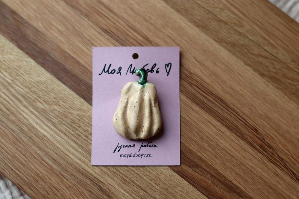 брошь "Тыква"