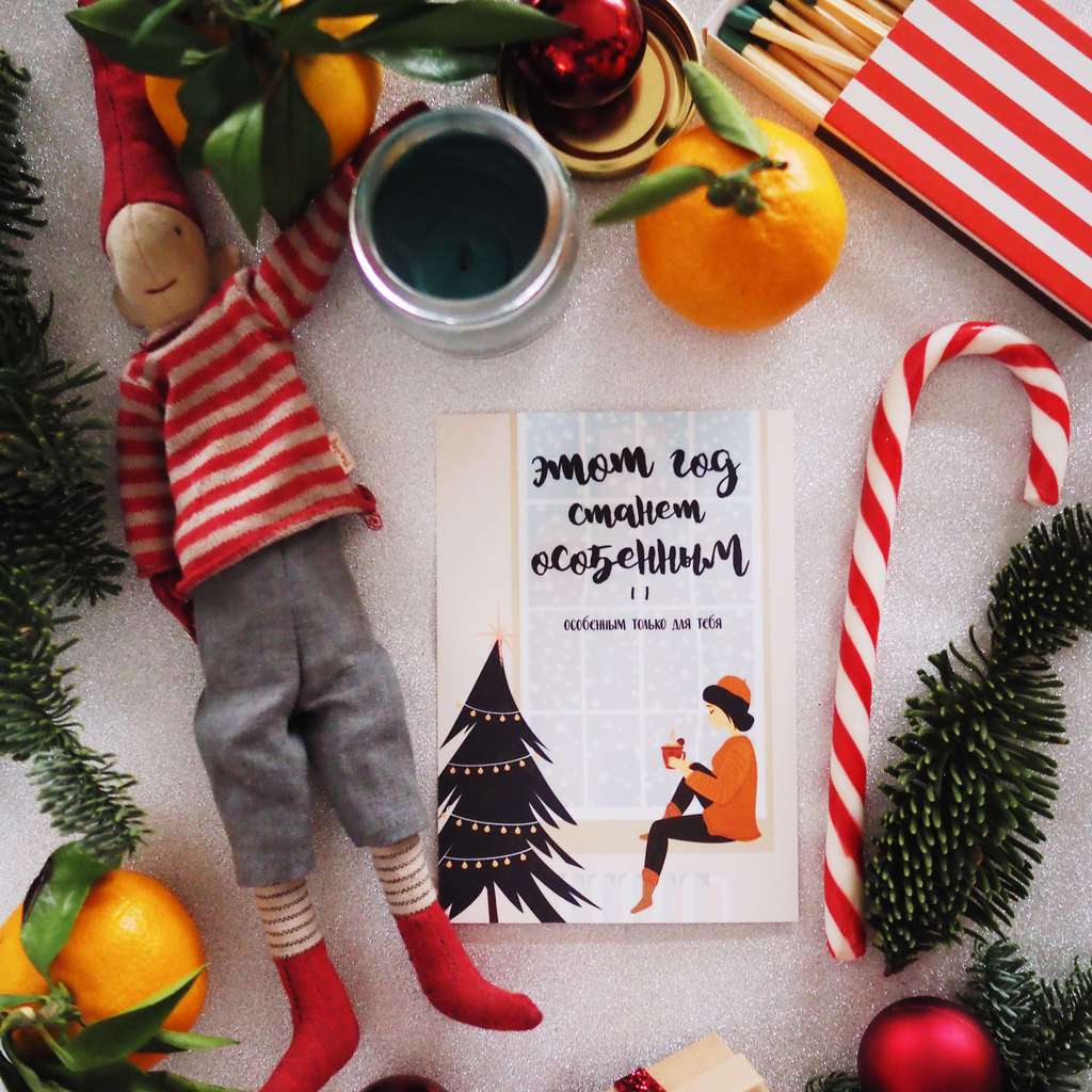 Открытка на Новый год