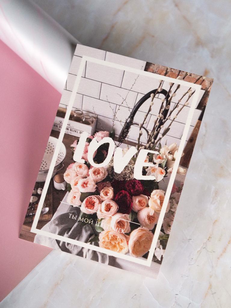 Открытка «Ты мой цветочек»