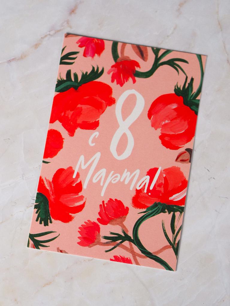 Открытка с 8 Марта
