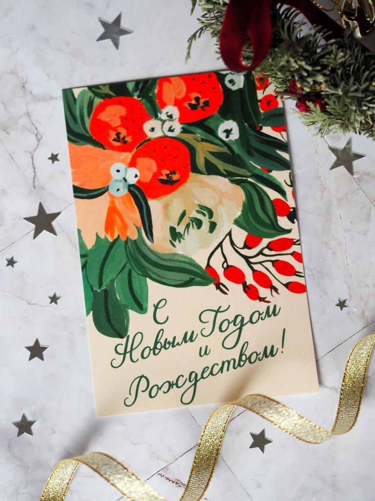 Открытка с Новым Годом и Рождеством