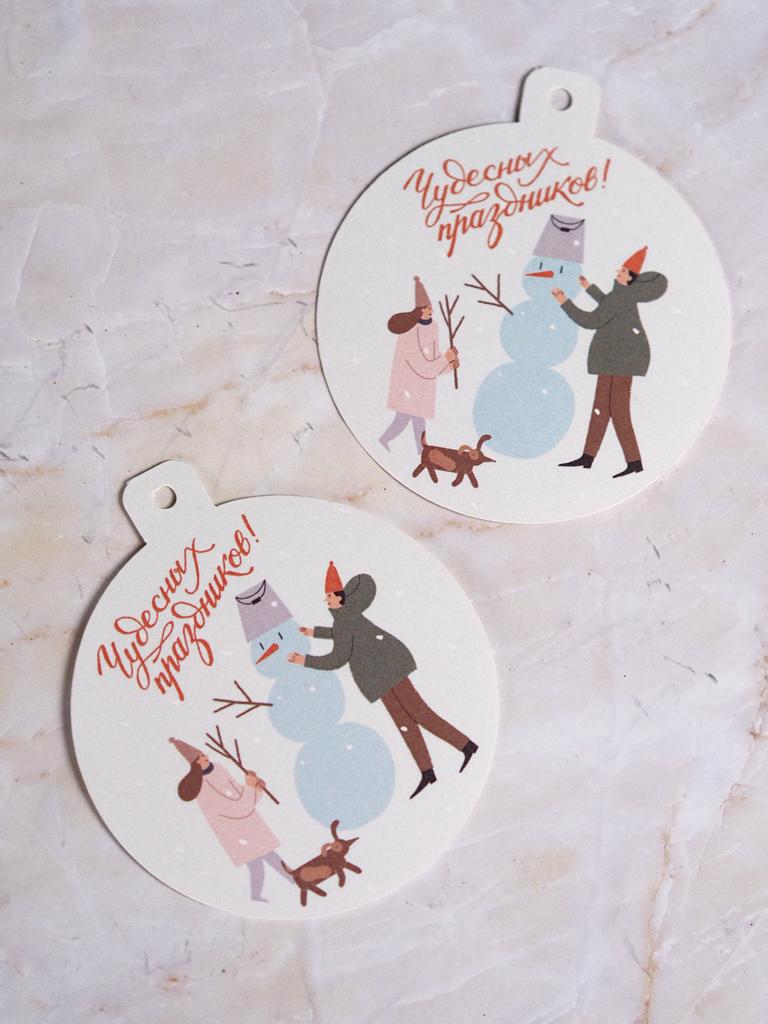 Бирка "Чудесных праздников"