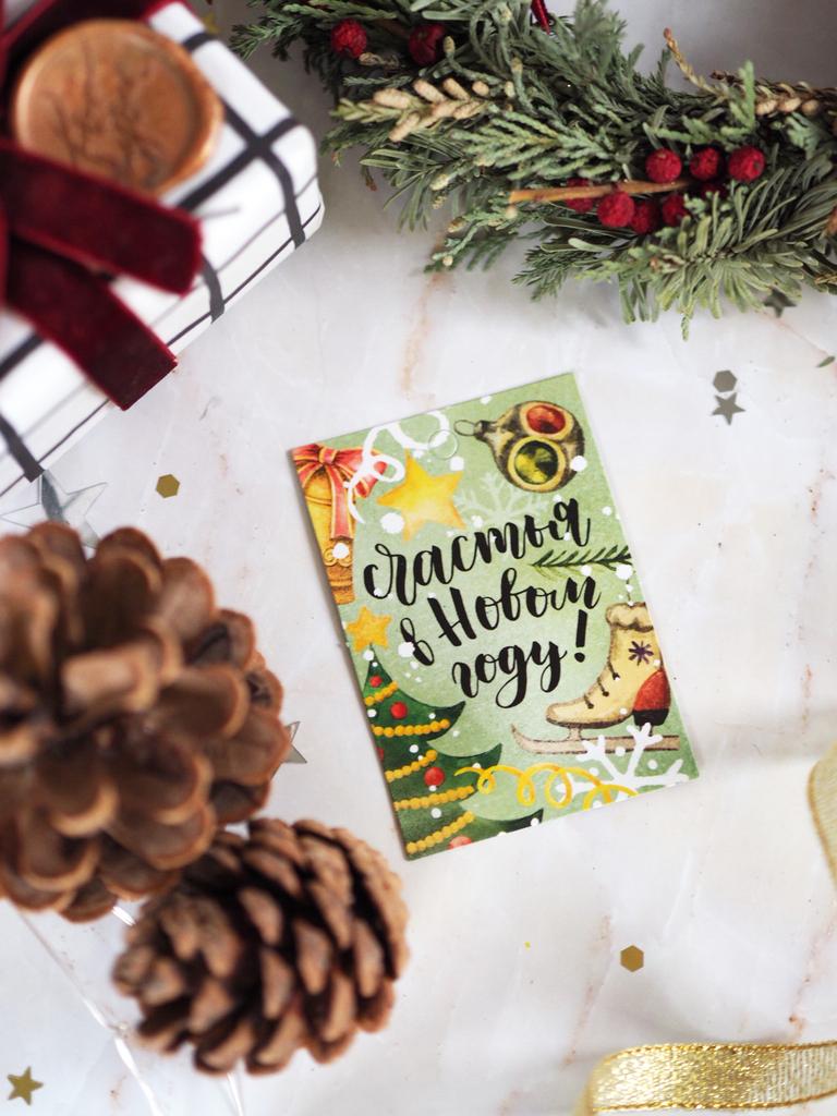 Бирка Счастья в Новом Году