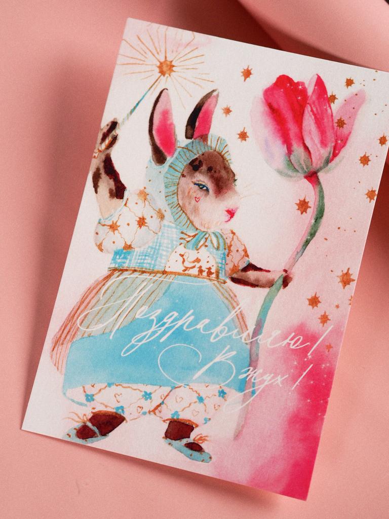 Открытка на день рождение