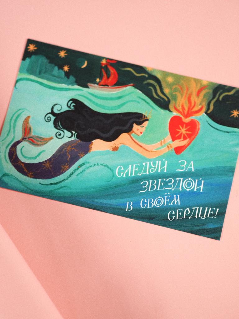 открытка с русалкой